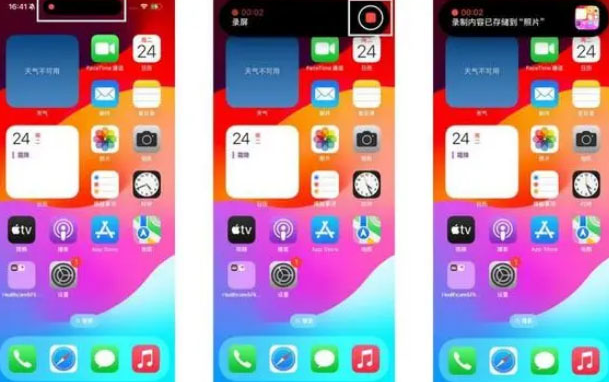 苹果15维修网点分享iPhone15录屏没有声音怎么办 苹果15维修网点分享iPhone15录屏没有声音怎么办
