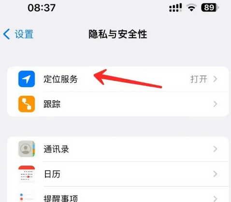 临城镇苹果客服中心分享iPhone 输入“发现石油”触发定位