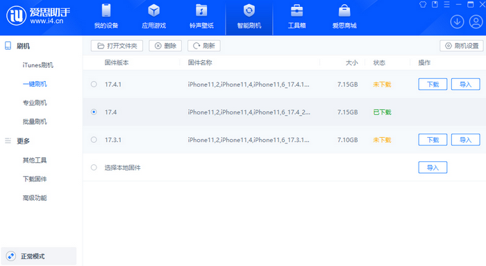 临城镇苹果12维修站分享为什么推荐iPhone12用户升级iOS17.4