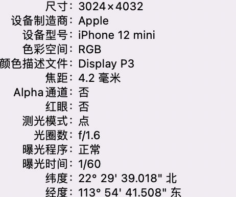 临城镇苹果15维修服务分享iPhone 15拍的照片太亮解决办法 