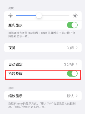 临城镇苹果授权维修站分享iPhone轻点无法唤醒怎么办