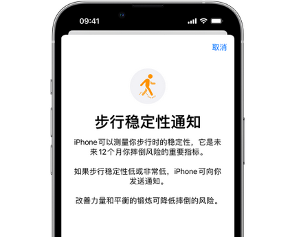 临城镇iPhone手机维修如何在iPhone开启'步行稳定性通知' 