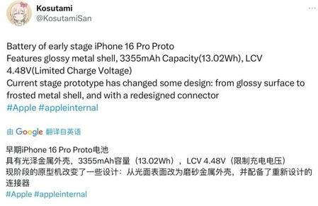 临城镇苹果16pro维修分享iPhone 16Pro电池容量怎么样