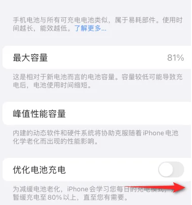 临城镇苹果15维修分享iPhone15充电到80%就充不进电了怎么办 