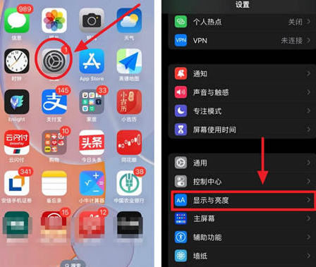 临城镇苹果15换屏服务分享iPhone15屏幕常亮怎么办 