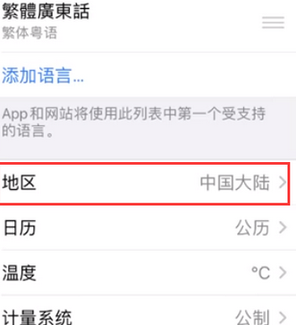 临城镇苹果无线网维修店分享iPhone无线局域网无法开启怎么办