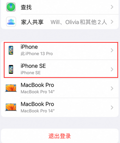 临城镇苹临城镇果维修网点分享iPhone如何查询序列号