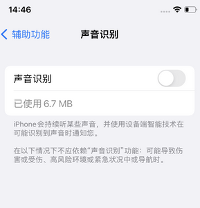 临城镇苹果锁屏维修分享iPhone锁屏时声音忽大忽小调整方法