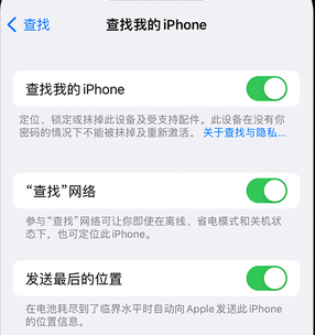 临城镇apple维修店分享如何通过iCloud网页查找iPhone位置 