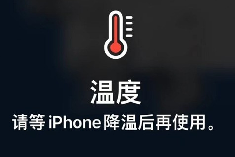 临城镇苹果维修站分享iPhone手机发烫严重怎么办 