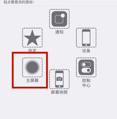 临城镇苹临城镇果维修网点分享iPhone快速返回上一级方法教程