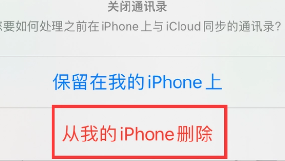 临城镇苹果14维修站分享iPhone14如何批量删除联系人 