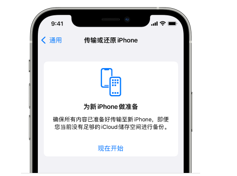 临城镇苹果14维修网点分享iPhone14如何增加iCloud临时免费空间