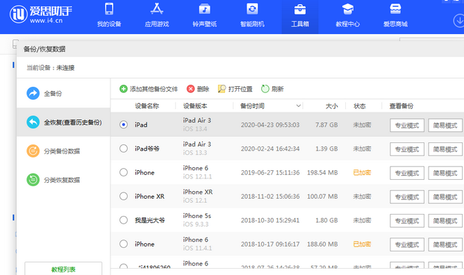 临城镇苹果14维修网点分享iPhone14如何增加iCloud临时免费空间