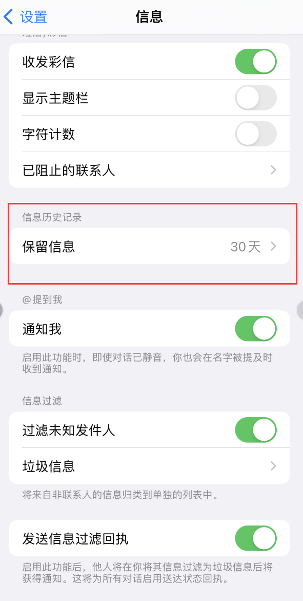 临城镇Apple维修如何消除iOS16信息应用出现红色小圆点提示 