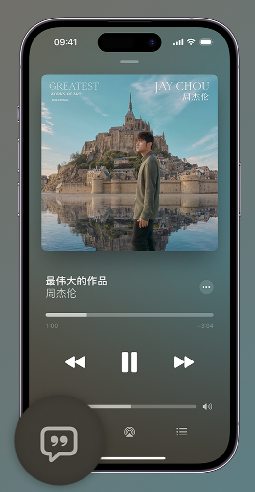 临城镇iphone维修分享如何在iPhone上使用Apple Music全新唱歌功能 