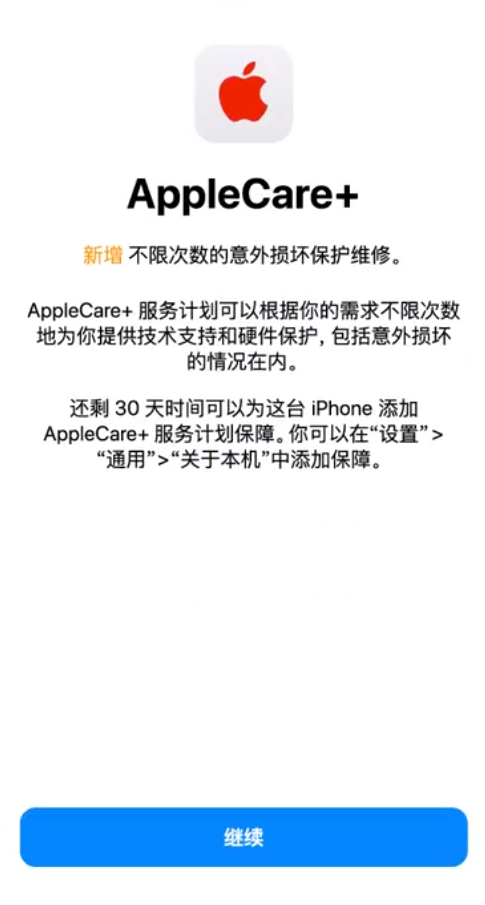 临城镇苹果手机维修分享:如何在iPhone上购买AppleCare+服务计划? 