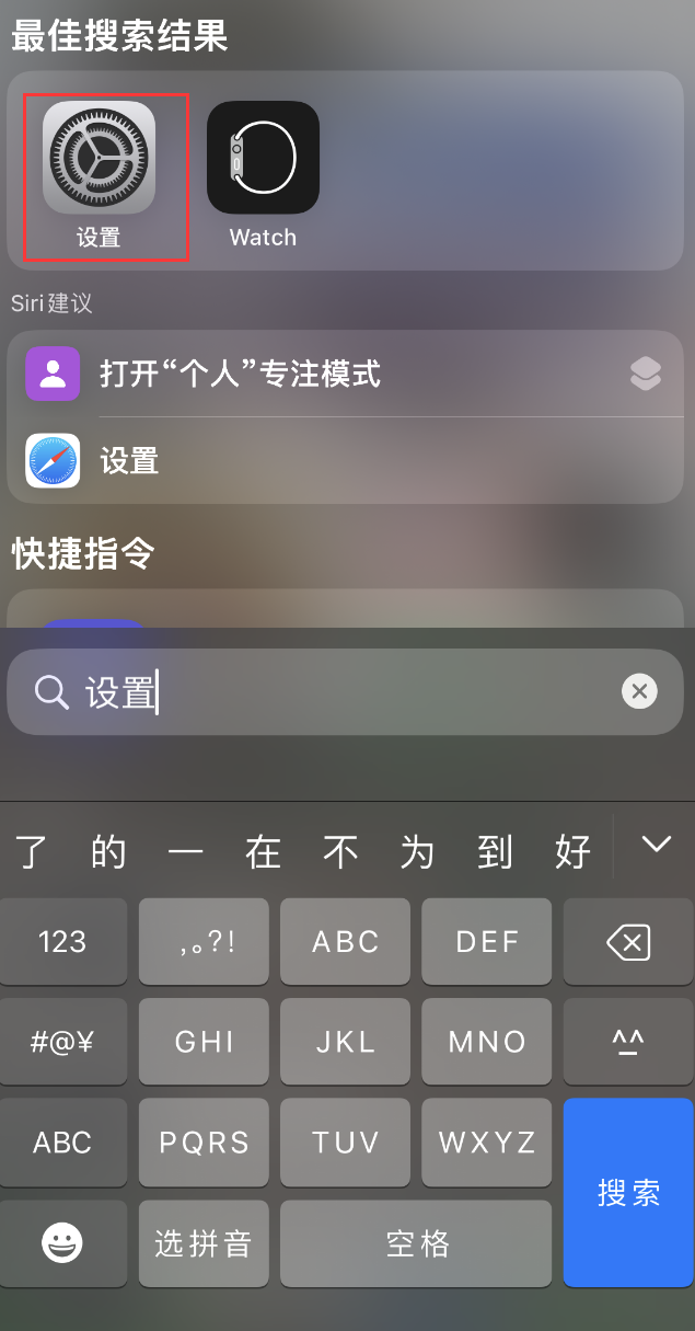 临城镇苹果手机维修分享：iPhone 找不到“设置”或“App Store”怎么办？ 