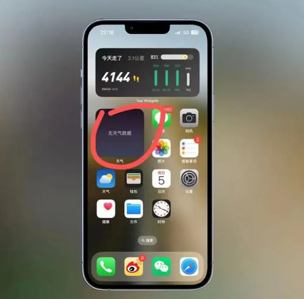 临城镇苹果手机维修分享:iOS16主屏幕天气小组件无法正常工作怎么办？ 