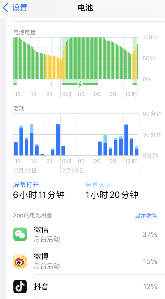 临城镇苹果14维修分享如何延长 iPhone 14 的电池使用寿命 