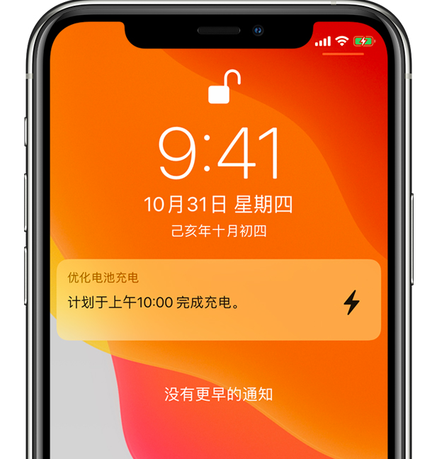 临城镇苹果手机维修分享iPhone 充不满电的原因 