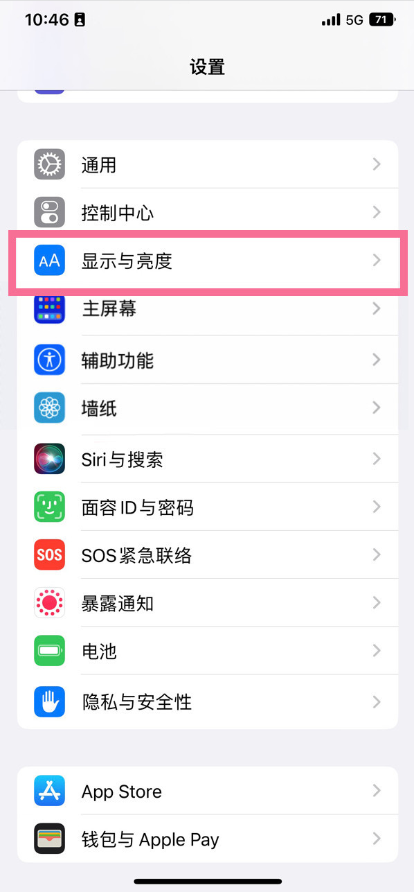 临城镇苹果14维修店分享iPhone14 plus如何设置护眼模式 