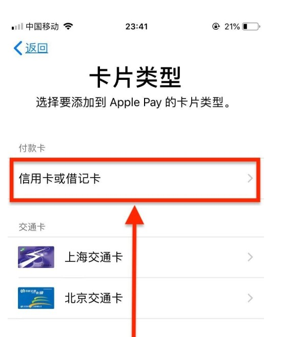 临城镇苹果手机维修分享使用Apple pay支付的方法 