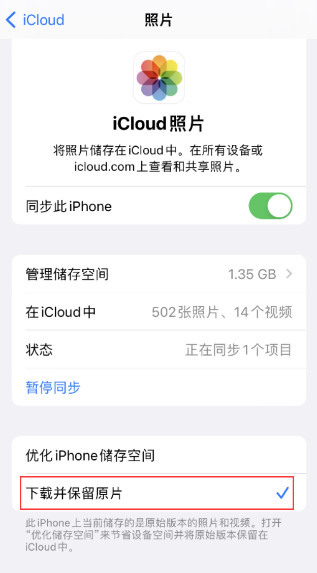 临城镇苹果手机维修分享iPhone 无法加载高质量照片怎么办 