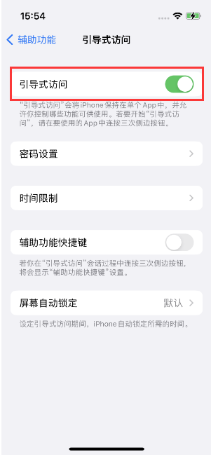 临城镇苹果14维修店分享iPhone 14引导式访问按三下没反应怎么办 