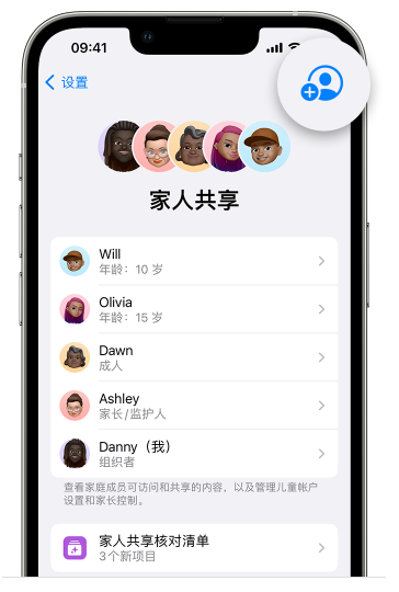 临城镇苹果维修网点分享iOS 16 小技巧：通过“家人共享”为孩子创建 Apple ID 