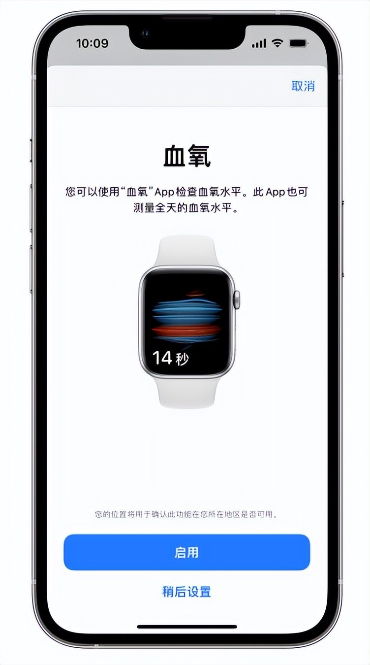 临城镇苹果14维修店分享使用iPhone 14 pro测血氧的方法 