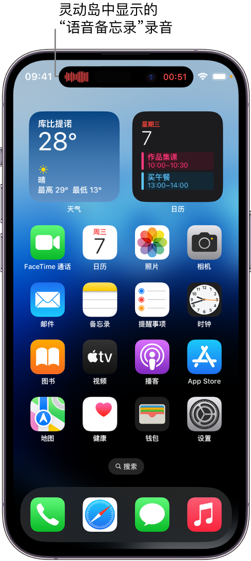 临城镇苹果14维修分享在 iPhone 14 Pro 机型中查看灵动岛活动和进行操作 