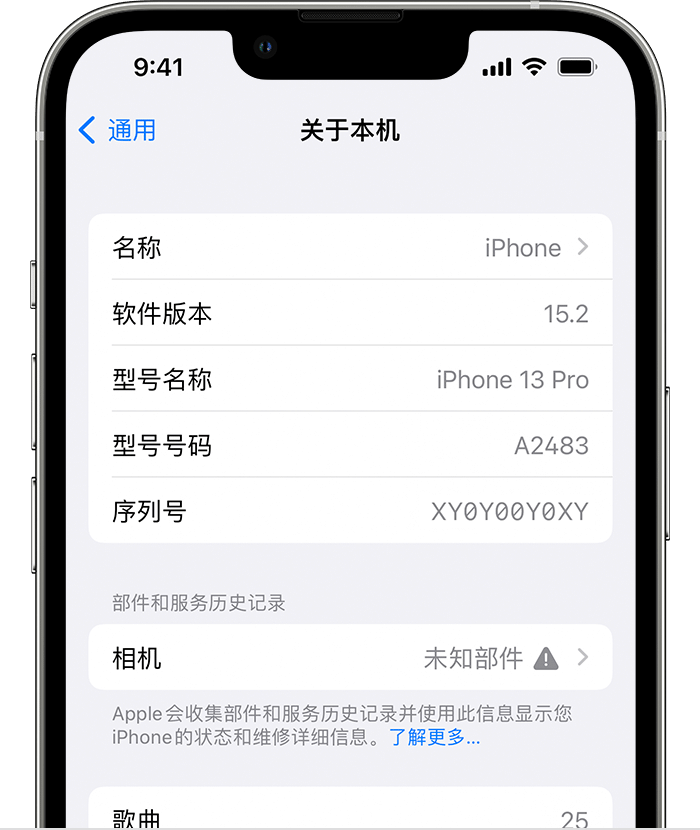 临城镇苹果维修分享iPhone 出现提示相机“未知部件”是什么原因？ 