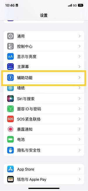 临城镇苹果14维修分享iPhone 14设置单手模式方法教程 