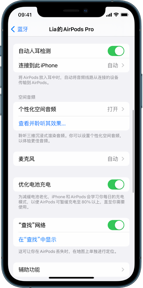 临城镇苹果手机维修分享如何通过 iPhone “查找”功能定位 AirPods 