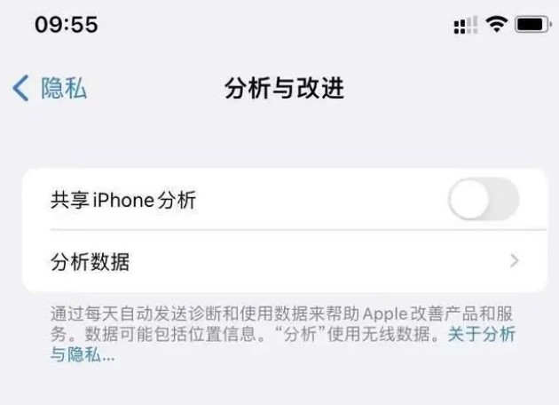 临城镇苹果手机维修分享iPhone如何关闭隐私追踪 