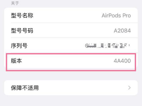 临城镇苹果手机维修分享AirPods pro固件安装方法 