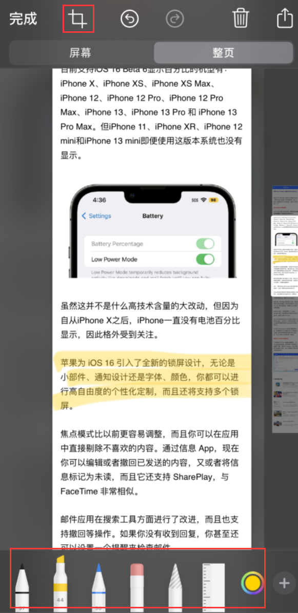 临城镇苹果手机维修分享小技巧：在 iPhone 上给截屏图片做标记 