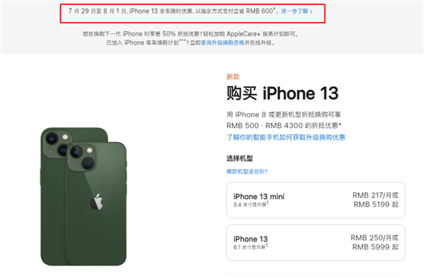 临城镇苹果13维修分享现在买iPhone 13划算吗 