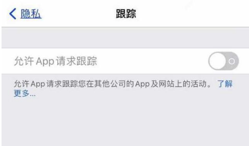 临城镇苹果13维修分享使用iPhone13时如何保护自己的隐私 