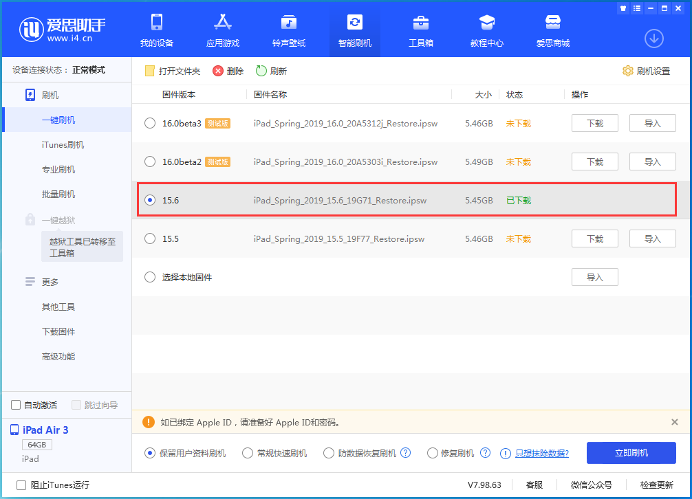 临城镇苹果手机维修分享iOS15.6正式版更新内容及升级方法 