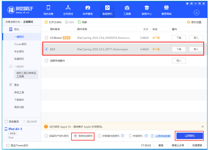 临城镇苹果手机维修分享iOS 16降级iOS 15.5方法教程 