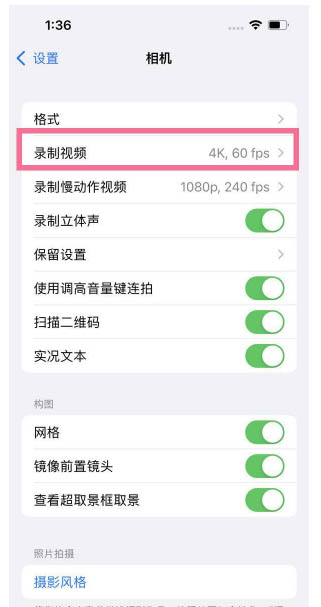 临城镇苹果13维修分享iPhone13怎么打开HDR视频 