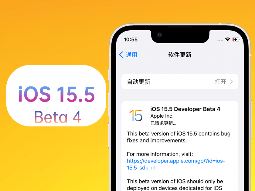 临城镇苹果手机维修分享iOS 15.5 Beta4优缺点汇总 