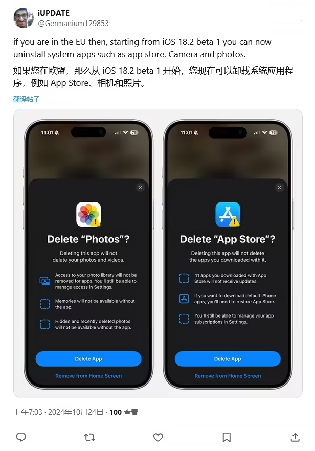 临城镇苹果手机维修分享iOS 18.2 支持删除 App Store 应用商店 