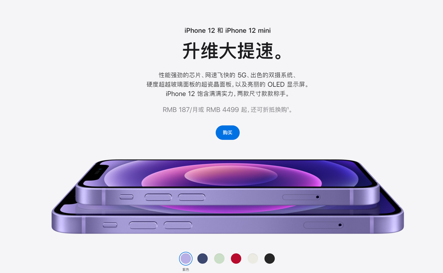 临城镇苹果手机维修分享 iPhone 12 系列价格降了多少 